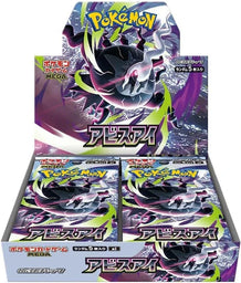 Pokemon - Japanese Booster Box