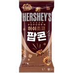 Hershey's - Choco Popcorn
