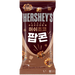 Hershey's - Choco Popcorn