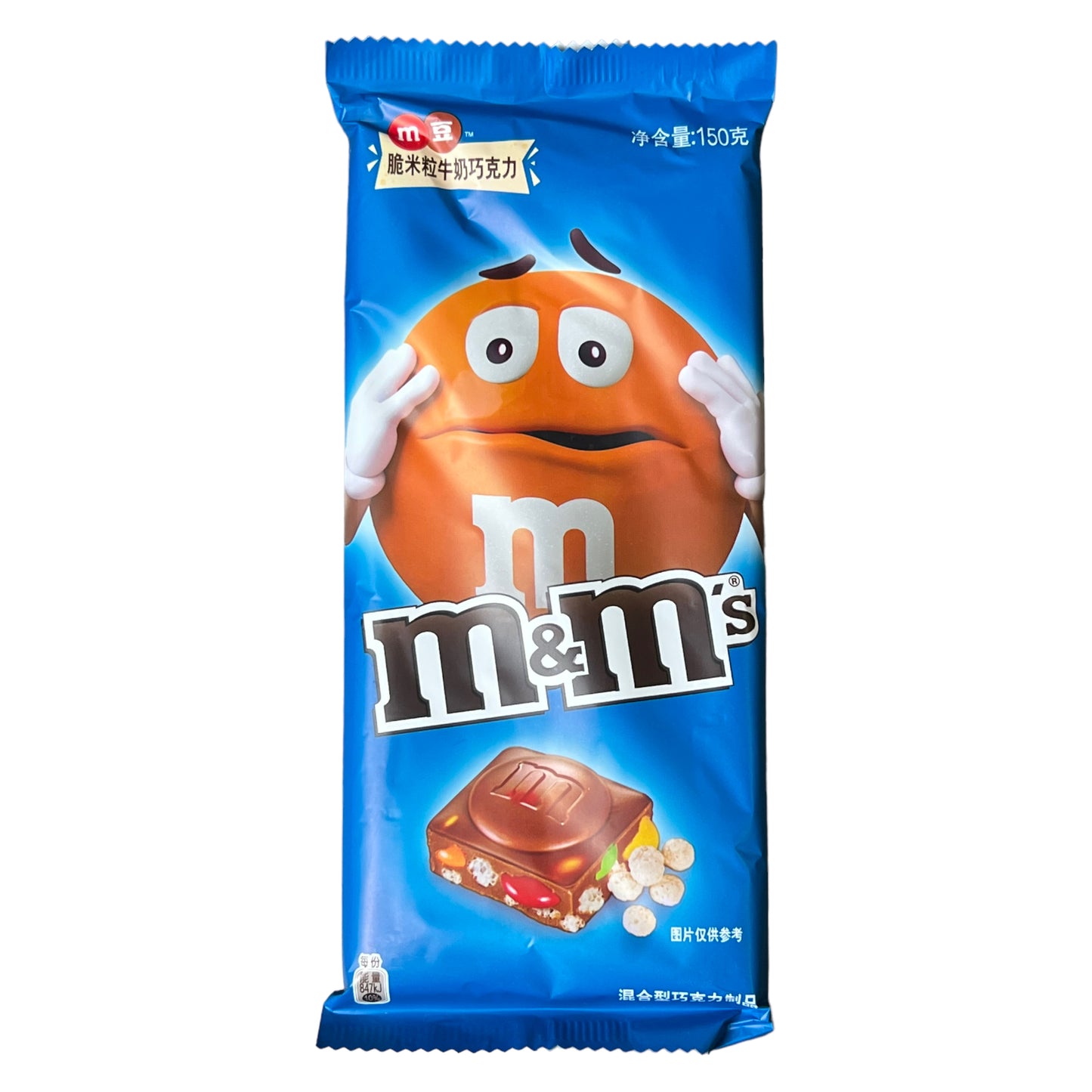 M&Ms - Chocolate Bar